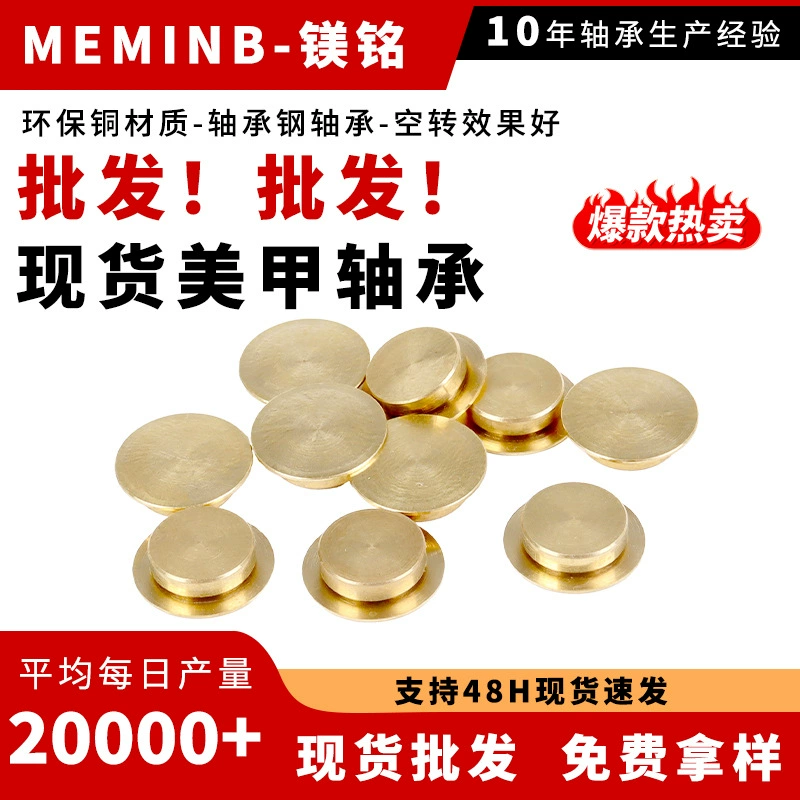 Маникюрный поворотный подшипник приходит, чтобы запустить мобильный телефон чехол ювелирный подшипник игрушка медный подшипник маленький миниатюрный подшипник DIY