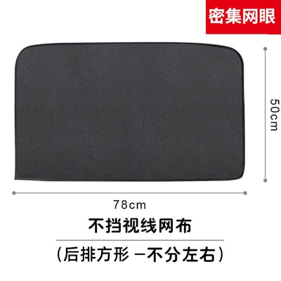 Magnetic Mesh Car Sunshade Car curtains - universal-for-the-rear-row-square-piece-0081