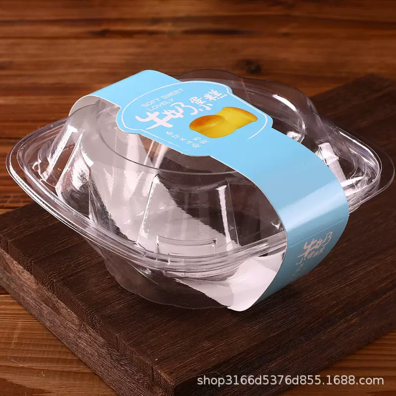 奶油小蛋糕透明包装盒西点法式奶盖流心泡芙小贝烘焙包装打包盒