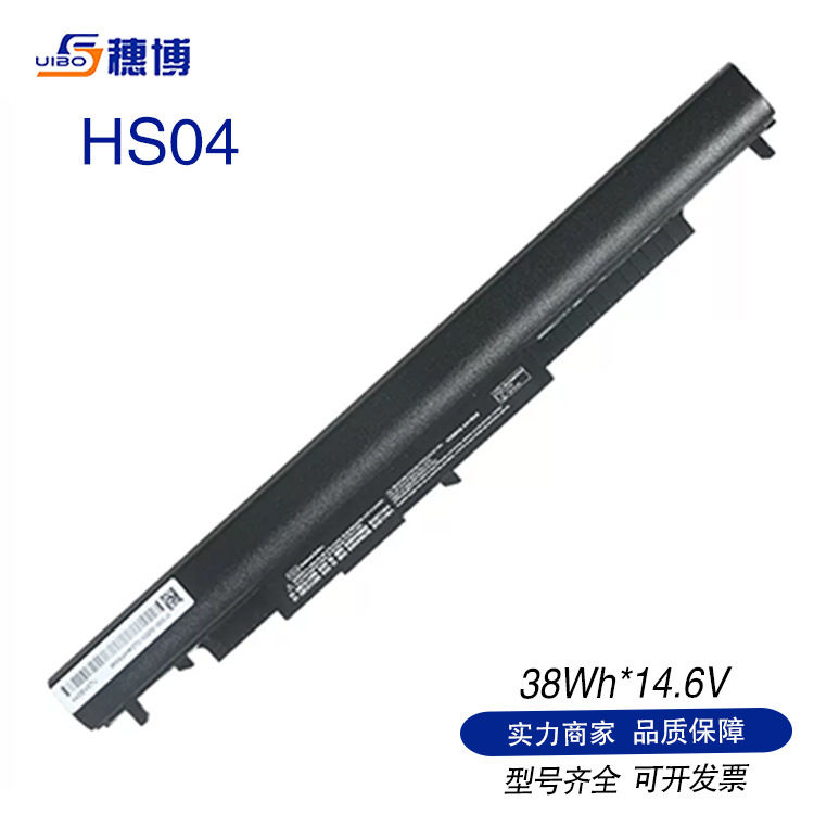 Applicable to HP HS04 laptop battery TPN-Q120/Q130/Q132/HSTNN-LB6V