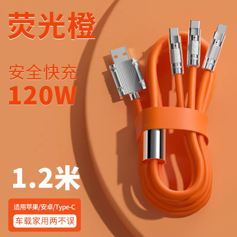 お客さんは三速充電ケーブルをドラッグして、アップルのアンドロイド華為米多頭三合一携帯電話の充電ケーブルを適用します|undefined