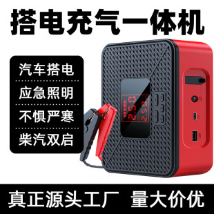 2025 Car Emergency Starting Power Supply Air Pump All-In-One 12V Car Battery with Power Bank Ignition Artifact