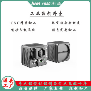 Customized Gige Fiber Optic 10g Gigabit Usb3.0 Line Surface Rolling Shutter Large Target Surface Industrial Camera Housing