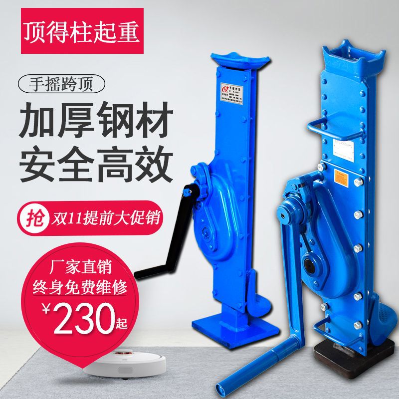 手摇挎顶 机械式跨顶千斤顶5吨10吨15吨齿条式起道机爪式千斤顶
