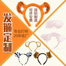 来图定制长毛绒老虎耳朵豹纹大耳朵发箍公仔脑袋装饰头箍道具厂家
