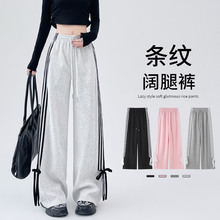 三条杠阔腿裤女春夏2025新款高腰垂感抽绳束脚直筒休闲加长运动裤
