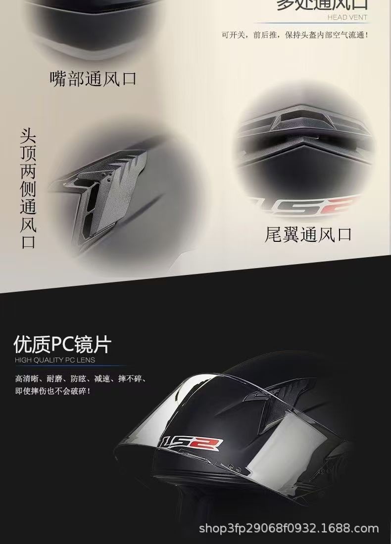 Full-Face Helmet Ls2 Motorcycle Helmet for Men and Women, Four-Season Anti-Fog New Model, Bluetooth Helmet, Special Personalized Ff358