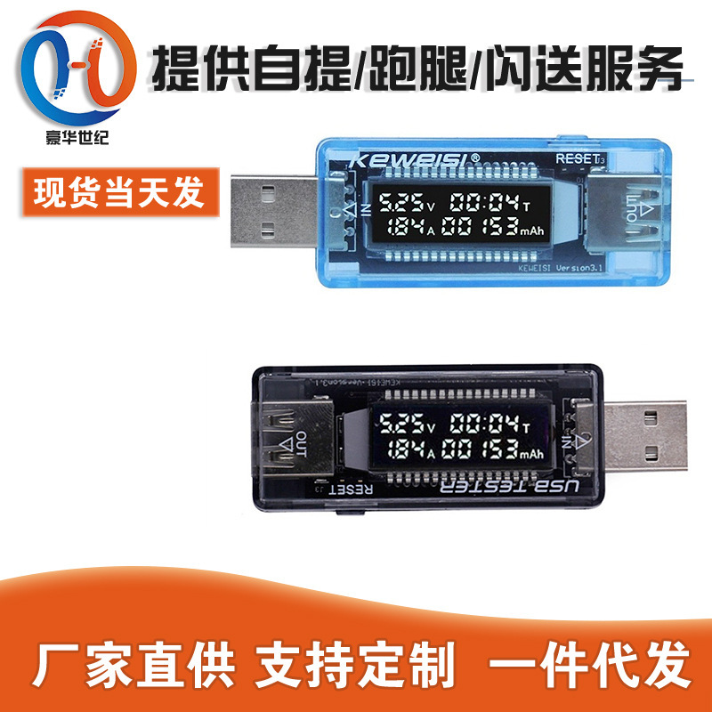 USB Voltage and Current Meter Power Capacity Mobile Power Supply Tester V20 Battery Tester Microcontroller