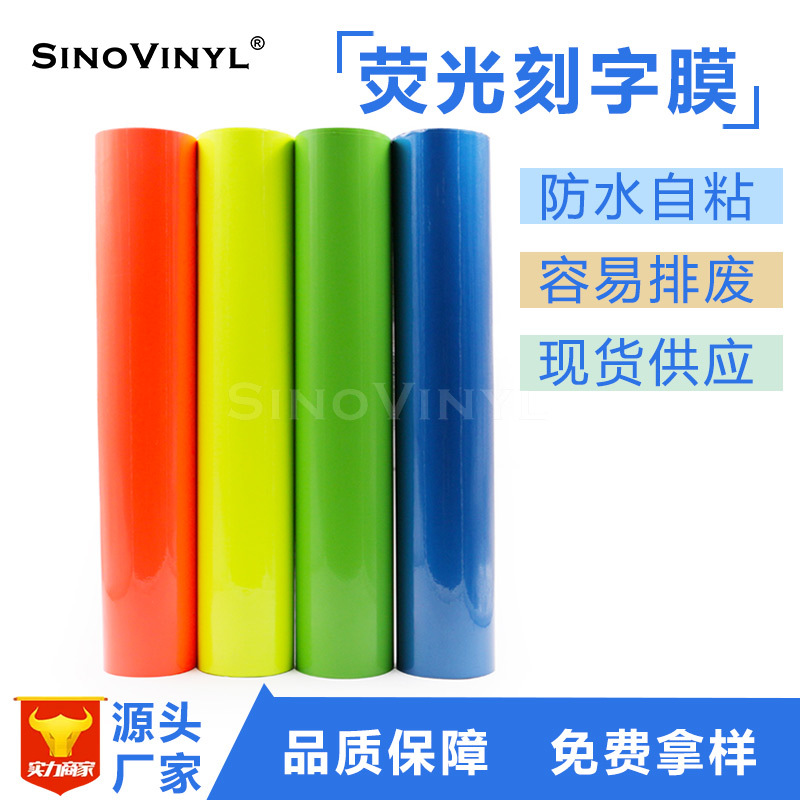 Película fluorescente Xinlang, adhesivo instantáneo para decoración de carrocería de coche, película con letras decorativas, adhesivo fluorescente autoadhesivo.