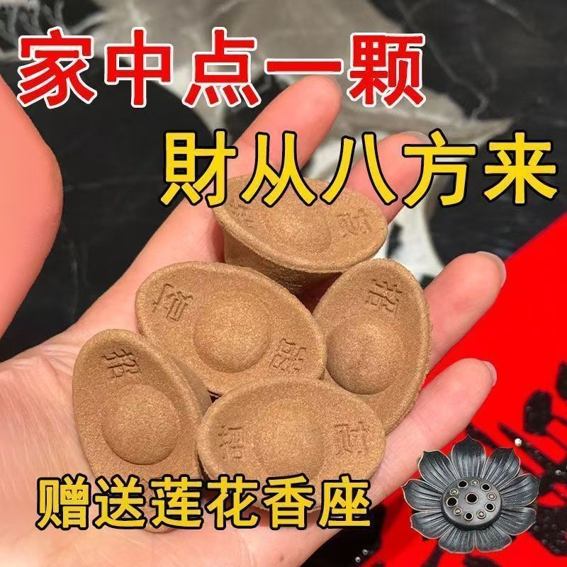 天然财神香手工檀香元宝降真香招财财神室内道家用道观法供香线香|undefined