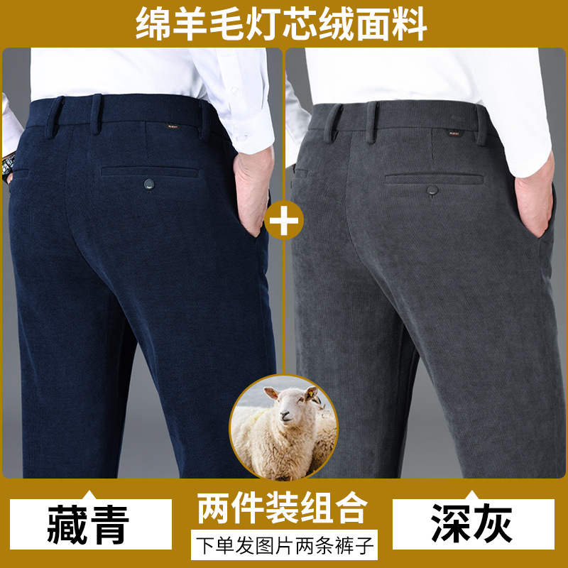 羊毛2025男士西裤商务休闲弹力中年直筒西装裤秋冬季免烫高端百搭