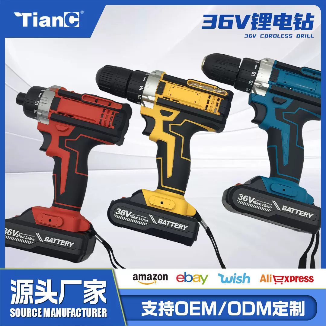 厂家定制充电钻电动螺丝刀五金工具冲击电动钻锂电钻批发手枪钻