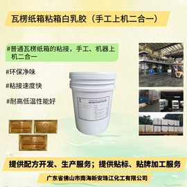 纸品用胶;压敏胶;其他合成胶