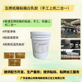 普通纸箱牛皮纸纸盒瓦楞纸箱手工上机二合一白乳胶