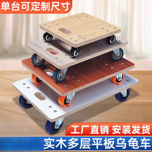 Square Wooden Board Cart, Turtle Cart, Flatbed Cart, Small Cart, Cargo Trailer, Mobile Pallet, Flower Stand, Washing Machine Transport Cart