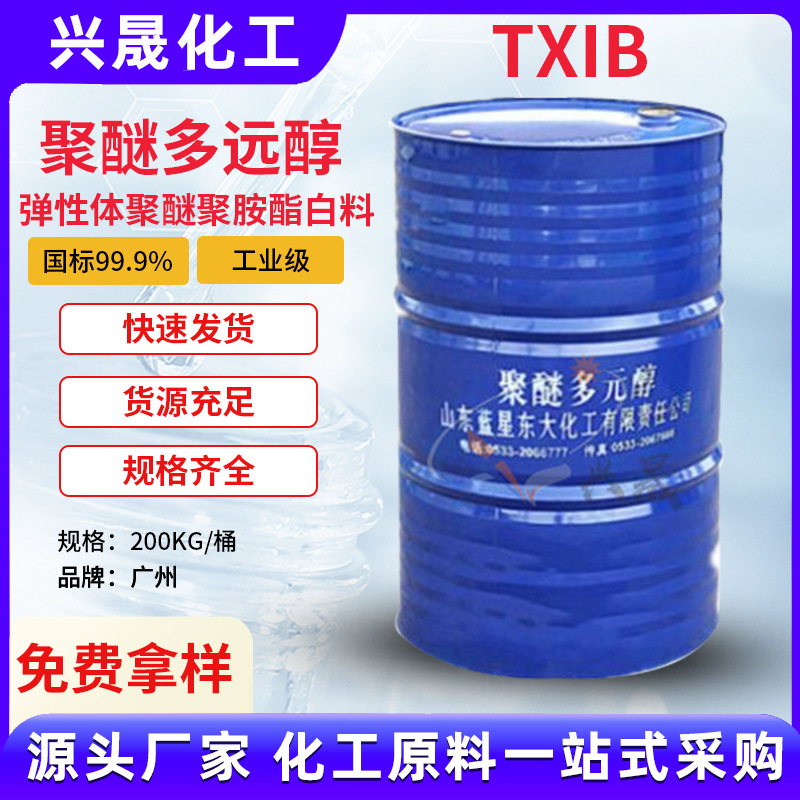 聚醚多元醇聚丙二醇DV125MN500330N聚氨酯白料润滑剂批发现货供应