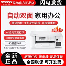 �ֵ�DCP-T735DW/730��ɫ��ī��ӡ��A4�ֻ�����536DWԶ��˫�����