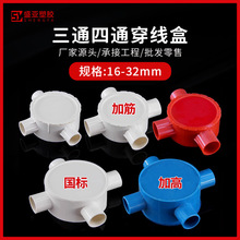 pvc��ˮ�Ӿ��о���˾����16 20 25 32��ͨ������ͨ���мӽ�Ӻ�