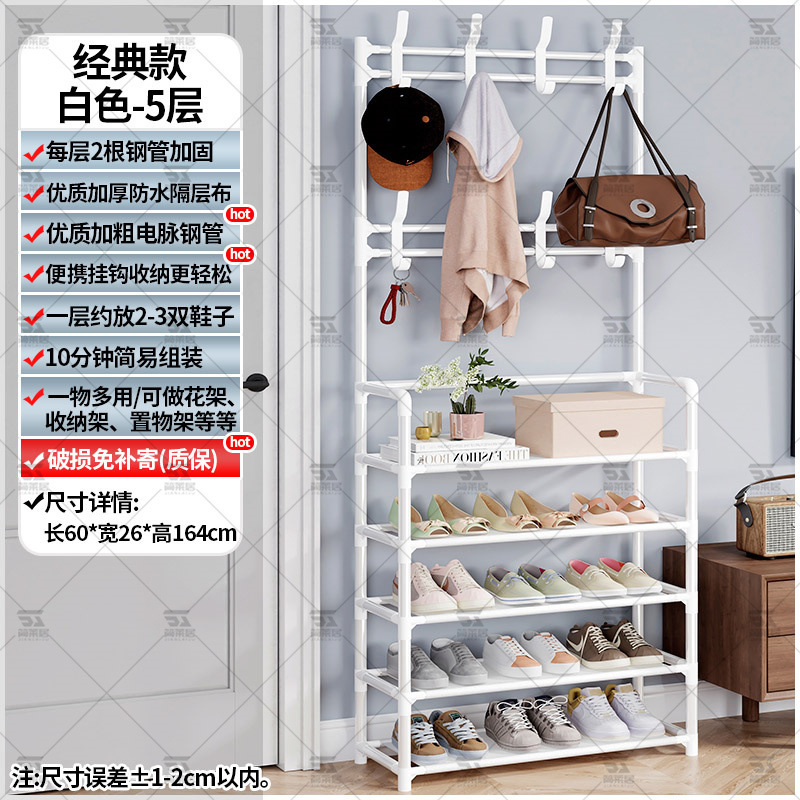 シューズラックシンプルな玄関ホーム多層屋内賃貸寮2025新しい洋服ラック乾燥ラック玄関ドア|undefined