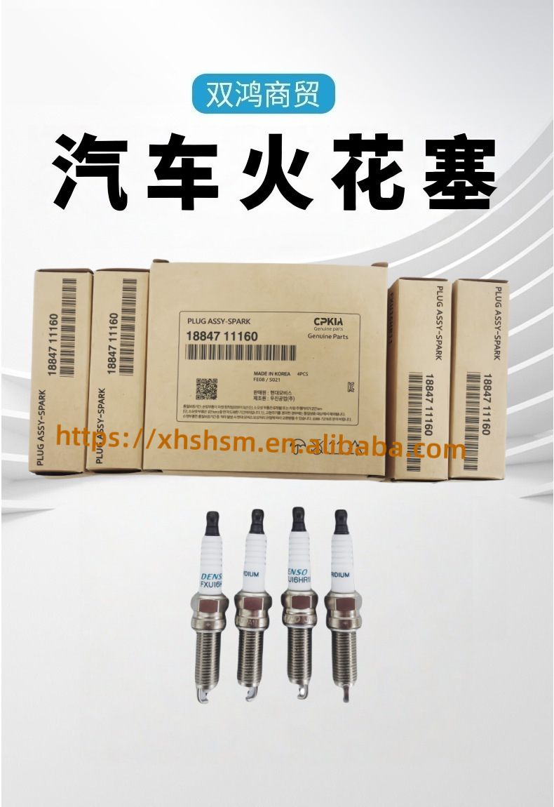 Cross-Border Wholesale 18847 11160 Auto Parts Spark Plug Suitable for Hyundai Kia Models Durable