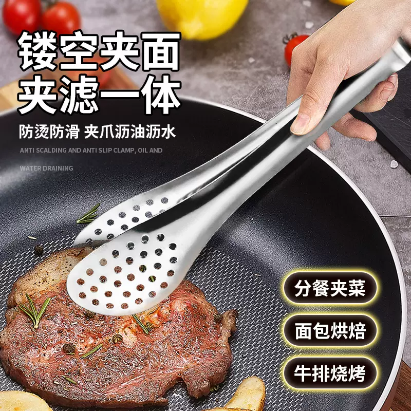 304不锈钢食物夹多功能网孔精巧食品夹餐厅烘焙面包夹凉拌烤肉夹