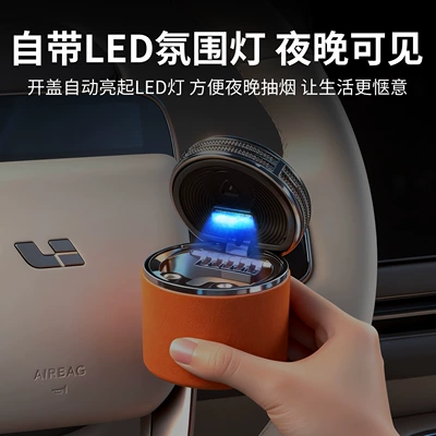 Car ashtray X4, X5, X6, X7, High-End and Stylish