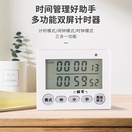 厨房定时器;厨房秤;秒表/计时器