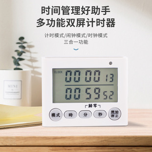 Charging dual-screen kitchen timer learning reminder cycle timing student multi-channel alarm clock reminder