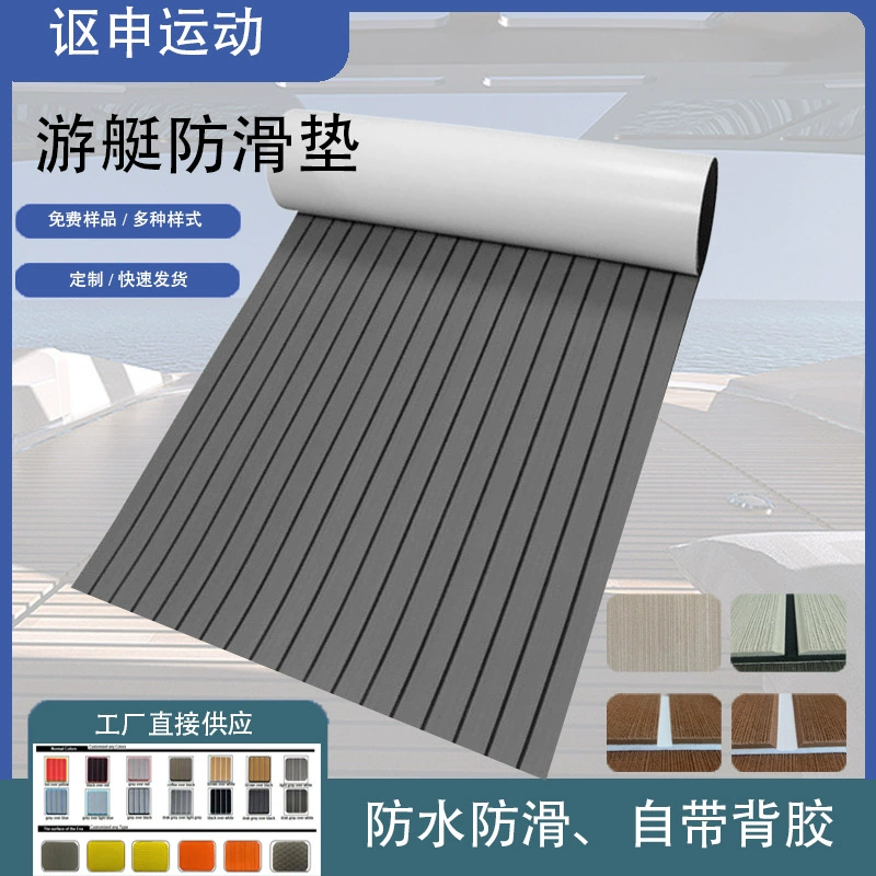 Дорожка/коврик для дома? Wait: The item is "Doormat, RV, non-slip yacht, wholesale". We should translate: Doormat = коврик для входа. RV = внедорожник? In context maybe RV stands for recreational vehicle, so
