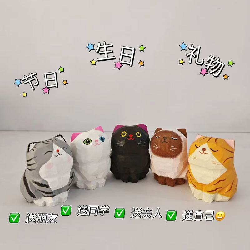 手工木雕小猫桌面摆件车内装饰DIY创意可爱萌宠饰品实木原创治愈|undefined