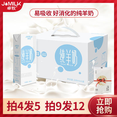 fresh Goat Goat student Middle and old age lady Calcium 200ml 6 gift box February date