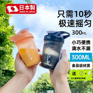 Protein Powder Shaker Cup Sports Fitness Milkshake Cup Small Scale Brewing Protein Powder Mixing Ladies