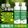 家用二手去味空气清新剂
