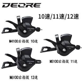 Shimano M4100/M5100 refers