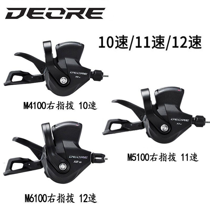 Shimano M4100/M5100 Shifter M6200/M6100/M7100 Rear Derailleur 10/11/12-Speed Transmission