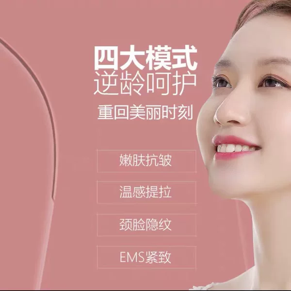 Amazon Neck Wrinkle Removal and Nasolabial Fold Beauty Device, Neck Beauty Device, Facial Light Therapy Lifting and Firming Device, Ems Microcurrent