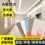 洁净涂装耐火防火木饰面