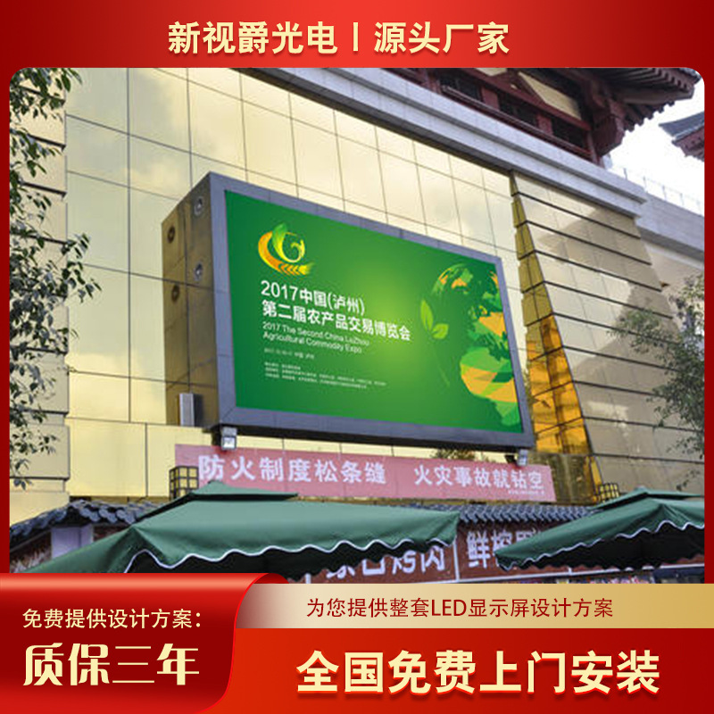Outdoor Hd P10Led Energy-Saving Display Full-Color Highlight Theater Shopping Mall Wall-Mounted Splicing Advertising Screen Hot Sale