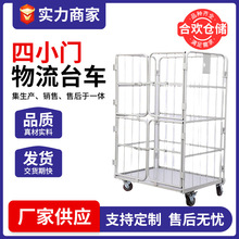 移动笼车折叠物流台车四小门笼车网格储物笼车加厚物流车江苏