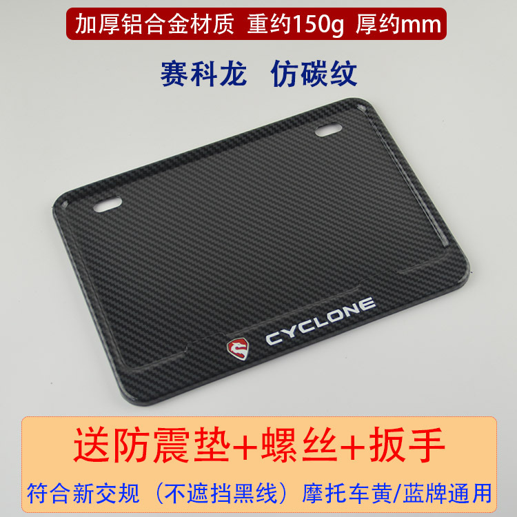 Suitable for Scooter Rear License Plate Holder Suitable for Honda Kawasaki Suzuki Haojue License Plate Frame Universal New