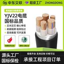 yjv��|�������~оYJV22 0.6/1KV��|1 2 3 4 5о10-240ƽ��