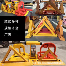 源头厂家 防撞三角车位锁 加厚固定防车撞抗压地锁现货供应