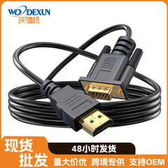 HDMI変換VGAケーブル1.8メートルVGAコンバータhdオーディオ付きノートブックプロジェクタHDMI TO VGA