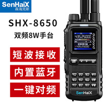 ɭ����˹SHX-8650�Խ�������8W���� һ����Ƶ��̨�̲�����
