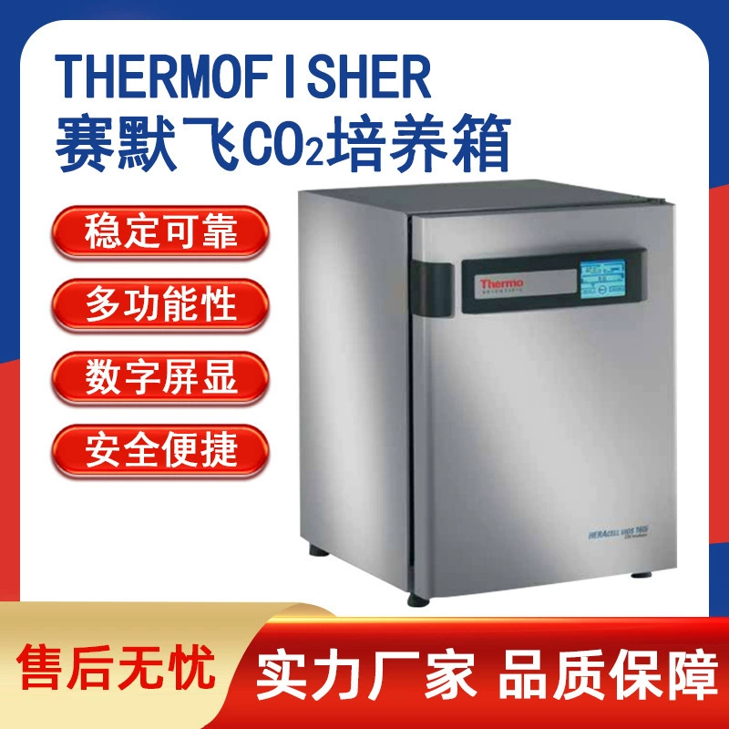 Первоклассный агент Коробка для клеточных культур Thermo Forma310/311CO2