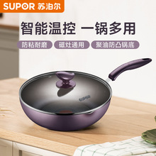 苏泊尔不粘锅炒锅平底锅煎锅家用煎炒锅煎蛋炒菜锅燃气电磁炉通用