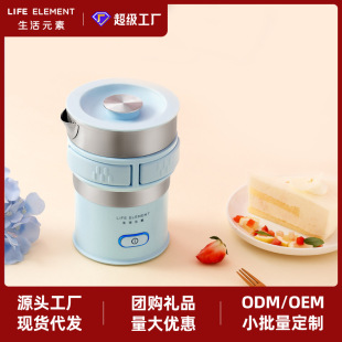 Life Elements Travel Folding Electric Kettle Small Household Portable Kettle Automatic Power Off I99
