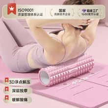 泡沫轴肌肉放松瘦腿轴45cm升级款空心EVA瑜伽柱瑜伽柱健身狼牙棒