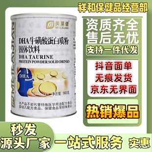 ��Ʒ ���R�� DHAţ���ᵰ���|�۹��w��� 900g ֧��һ�����l