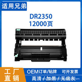 适用兄弟硒鼓TN2325碳粉盒DR2350鼓架 DCP-7080 7180打印机墨盒